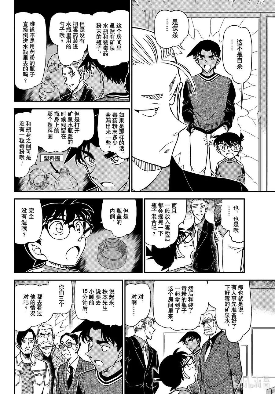 第1089话 半开的门