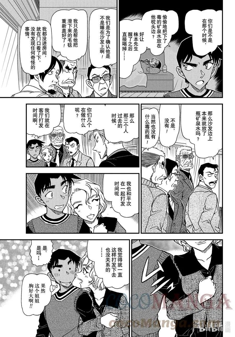 第1089话 半开的门