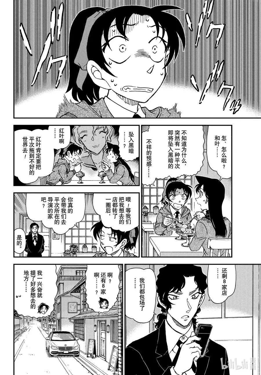 第1089话 半开的门