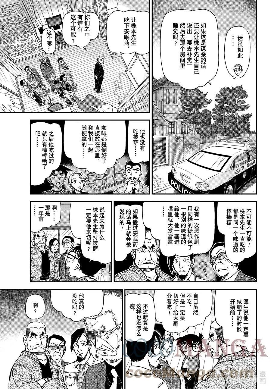 第1089话 半开的门