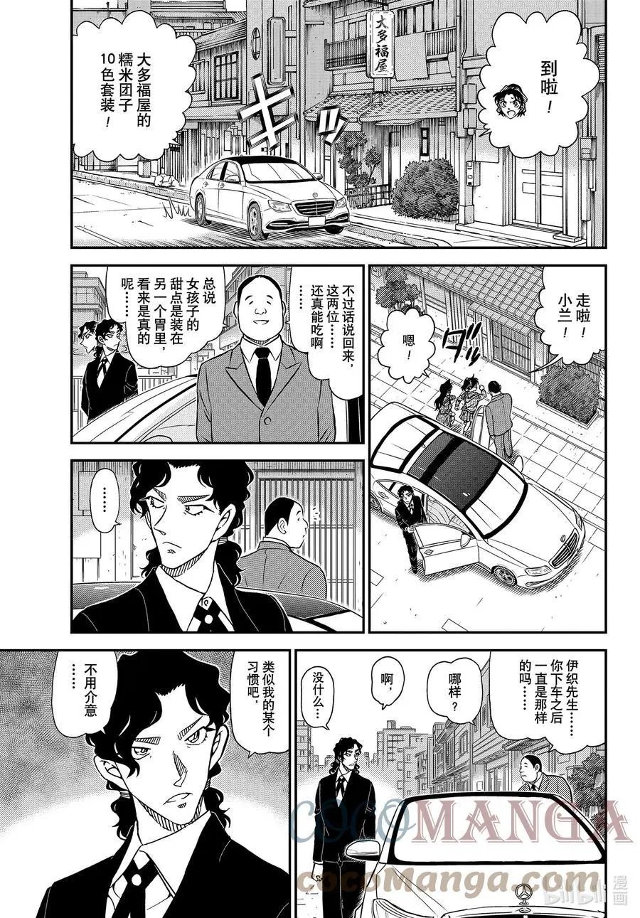 第1089话 半开的门