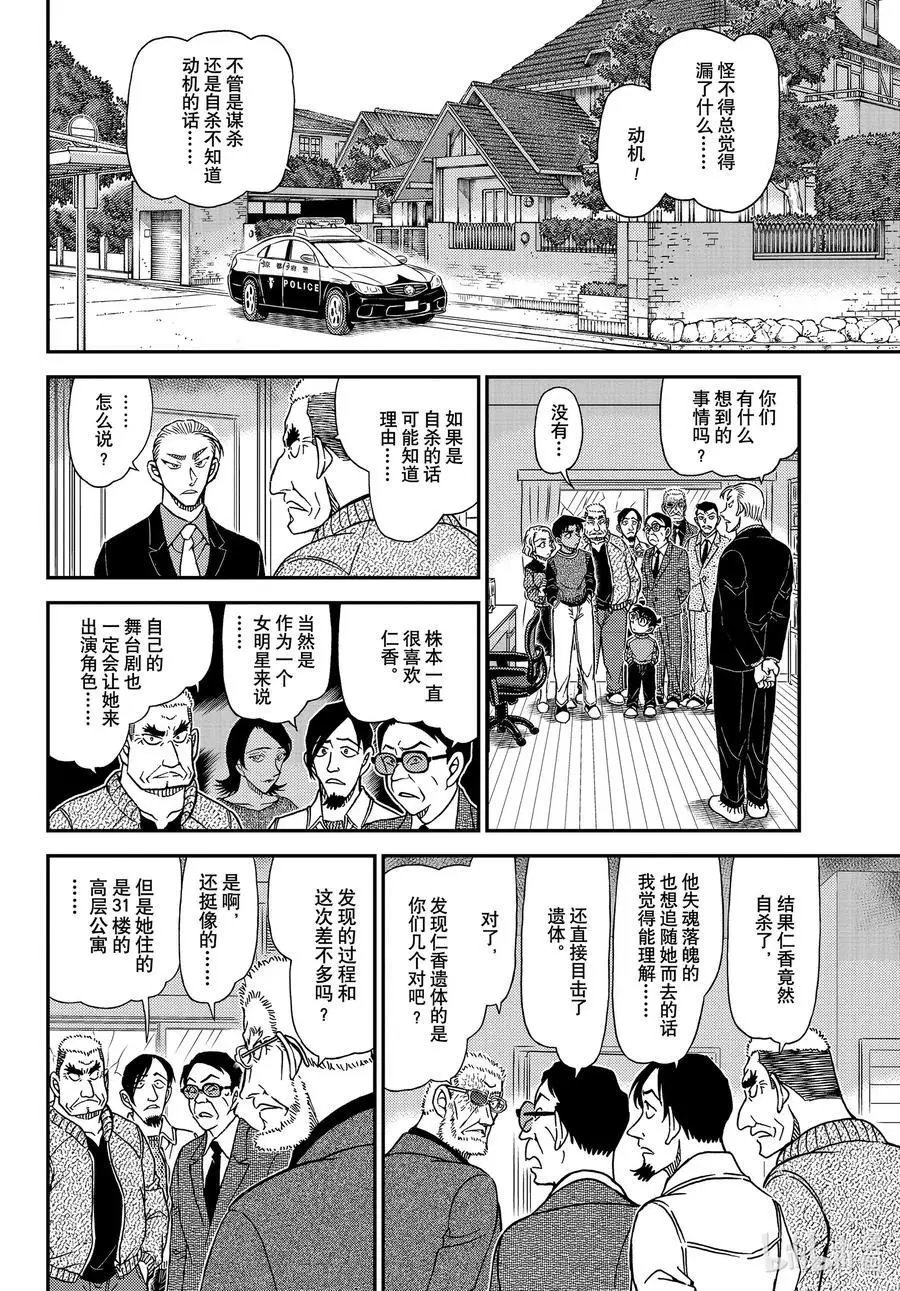 第1089话 半开的门