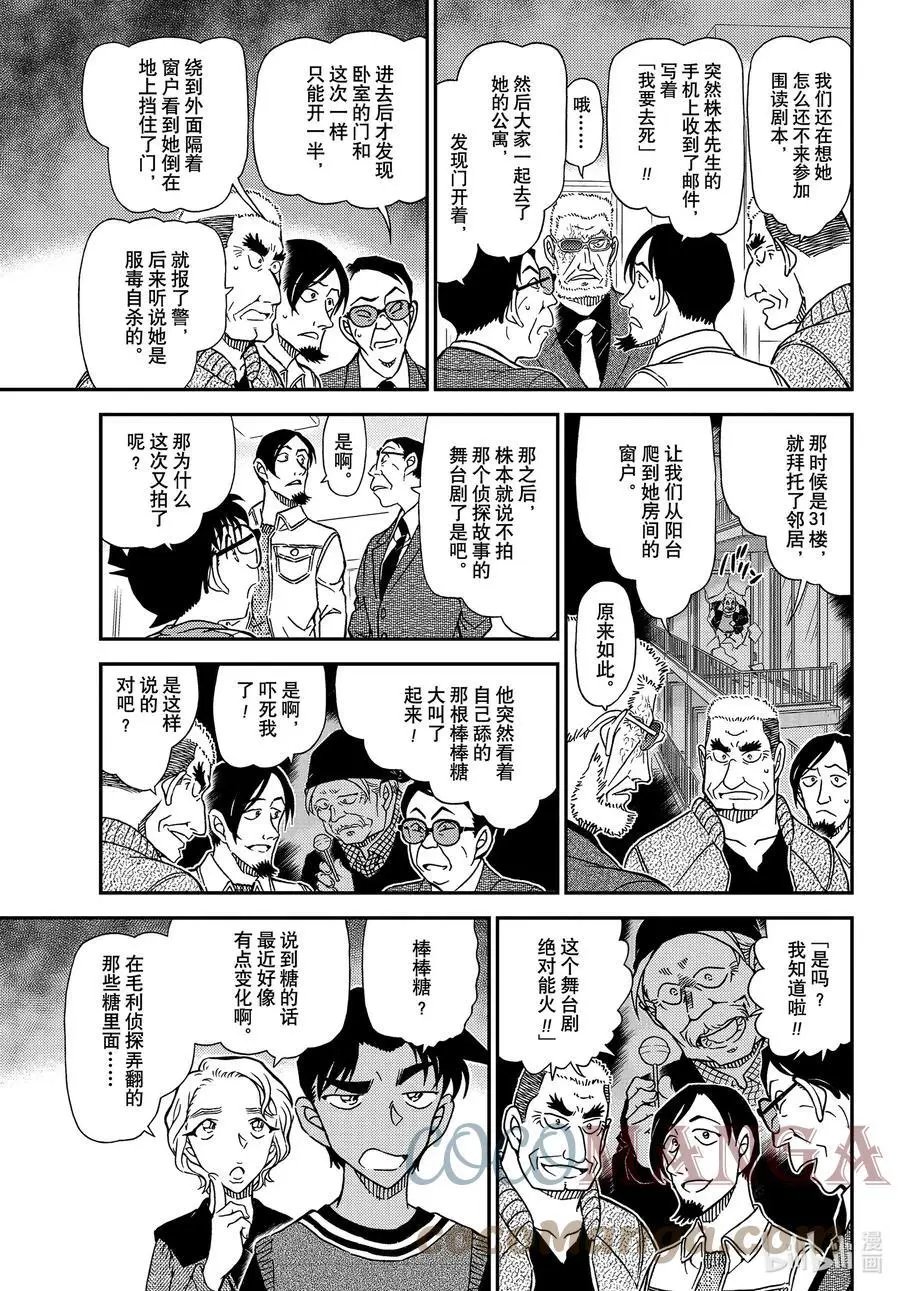 第1089话 半开的门