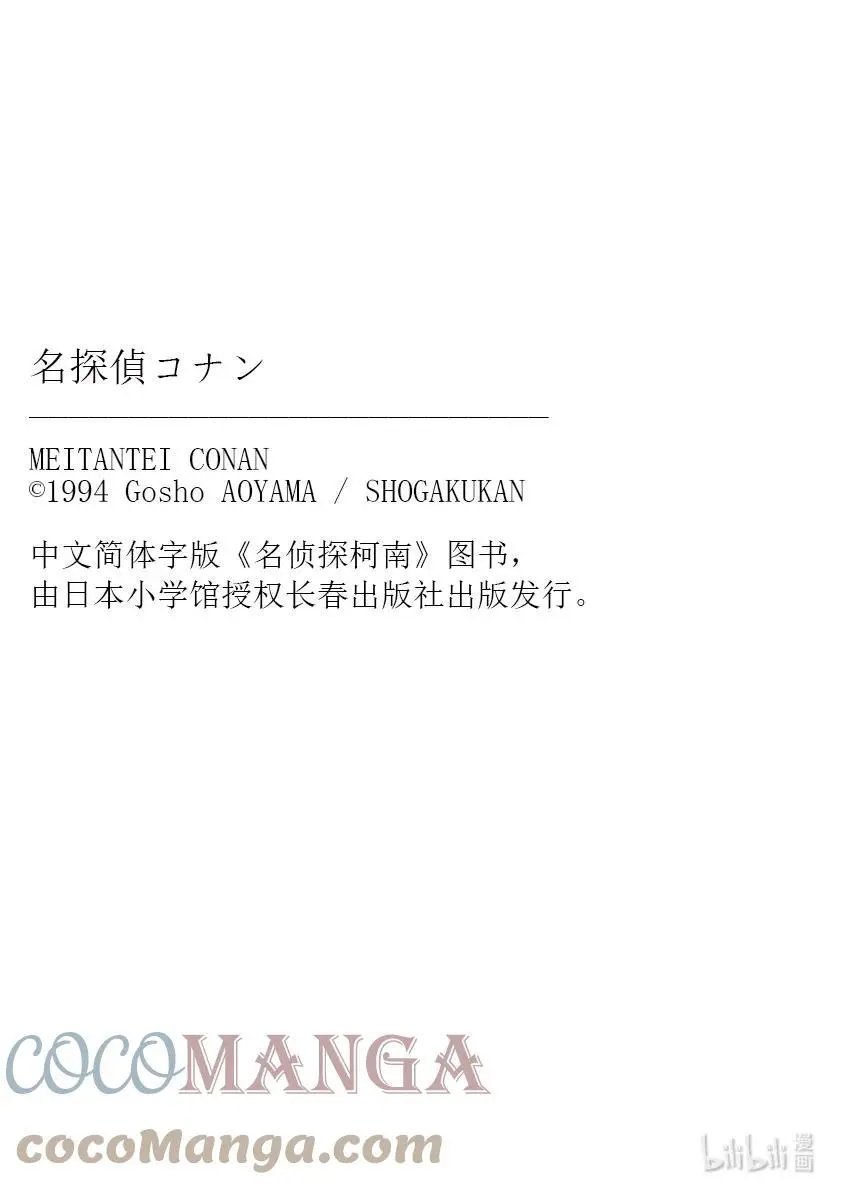 第1089话 半开的门
