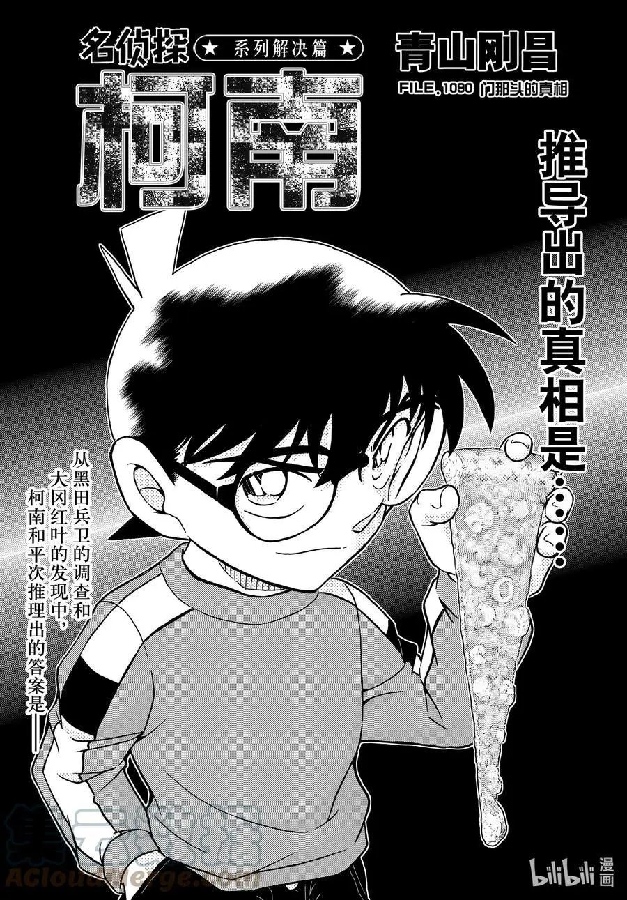 第1090话 门那头的真相