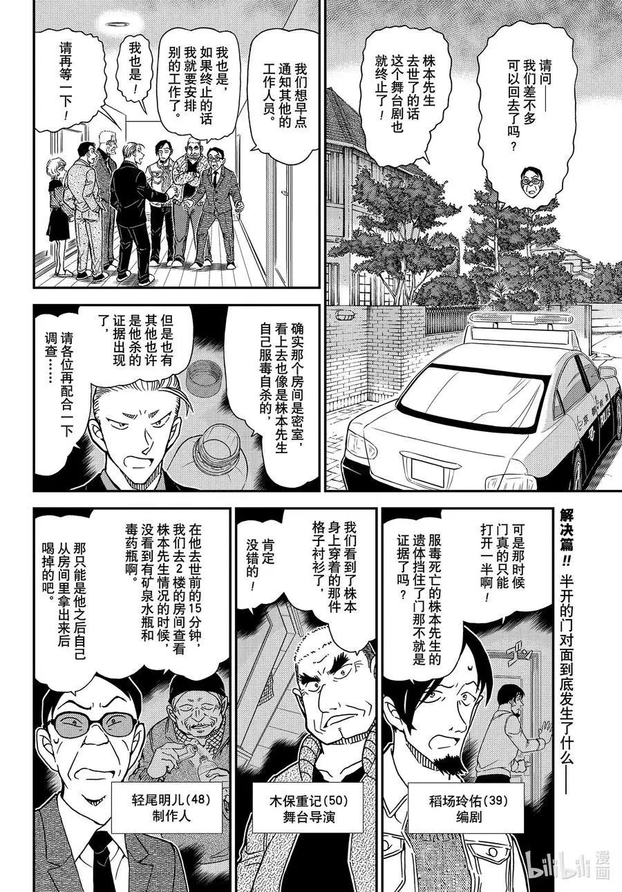 第1090话 门那头的真相
