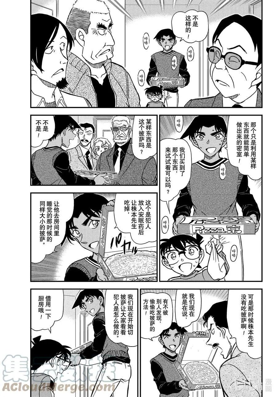 第1090话 门那头的真相