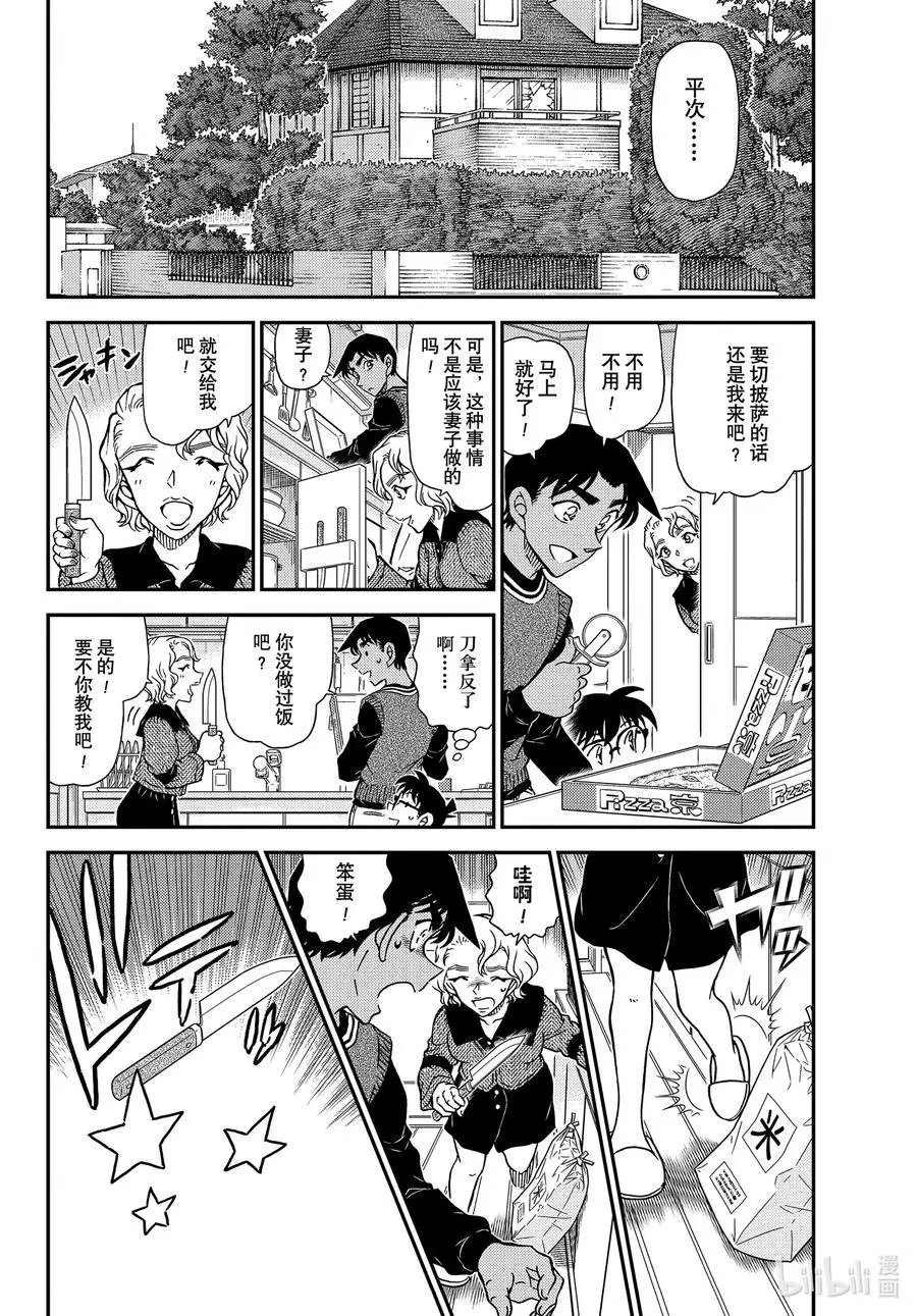 第1090话 门那头的真相