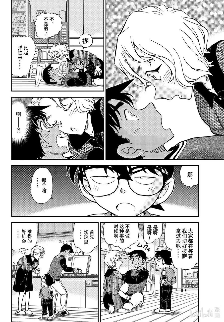 第1090话 门那头的真相