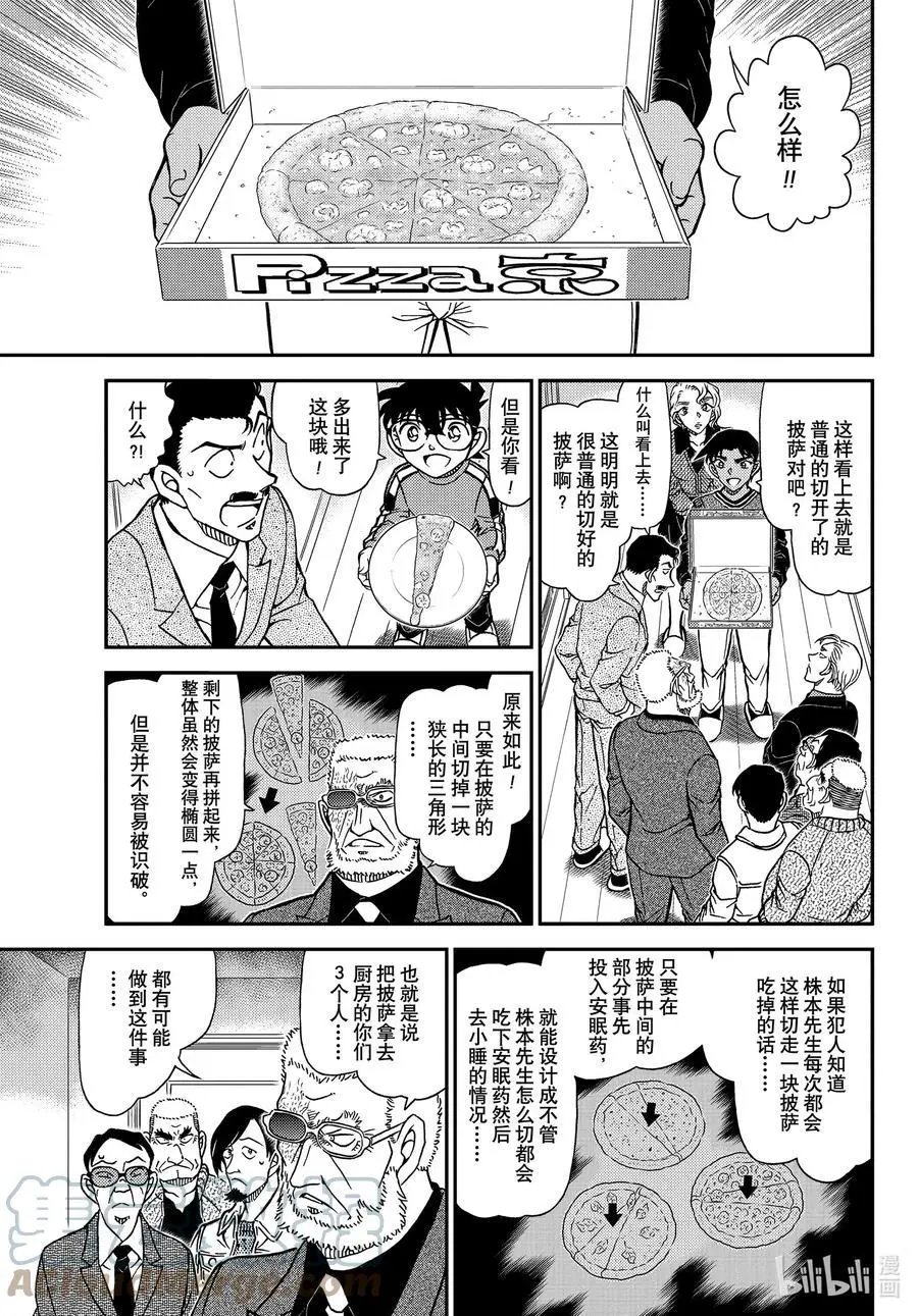 第1090话 门那头的真相
