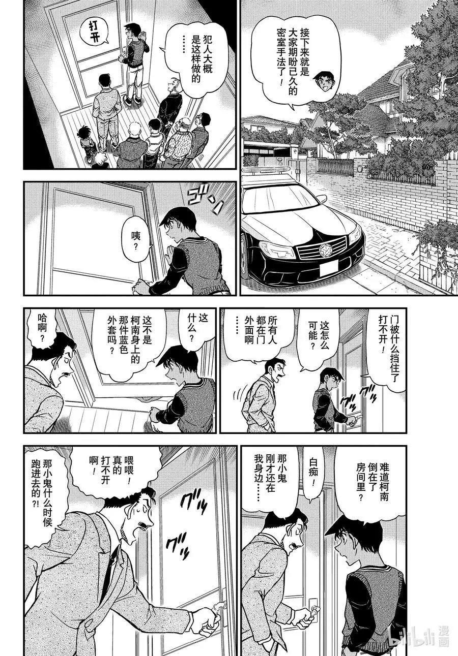 第1090话 门那头的真相