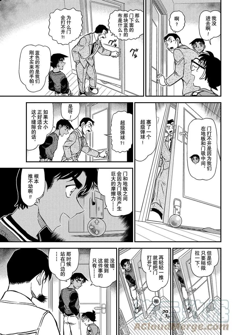 第1090话 门那头的真相