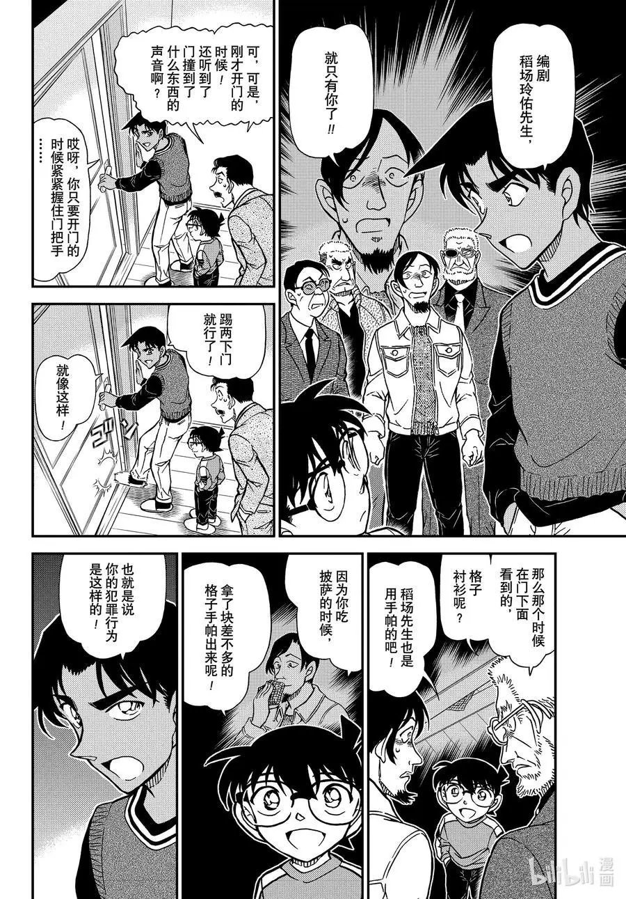 第1090话 门那头的真相