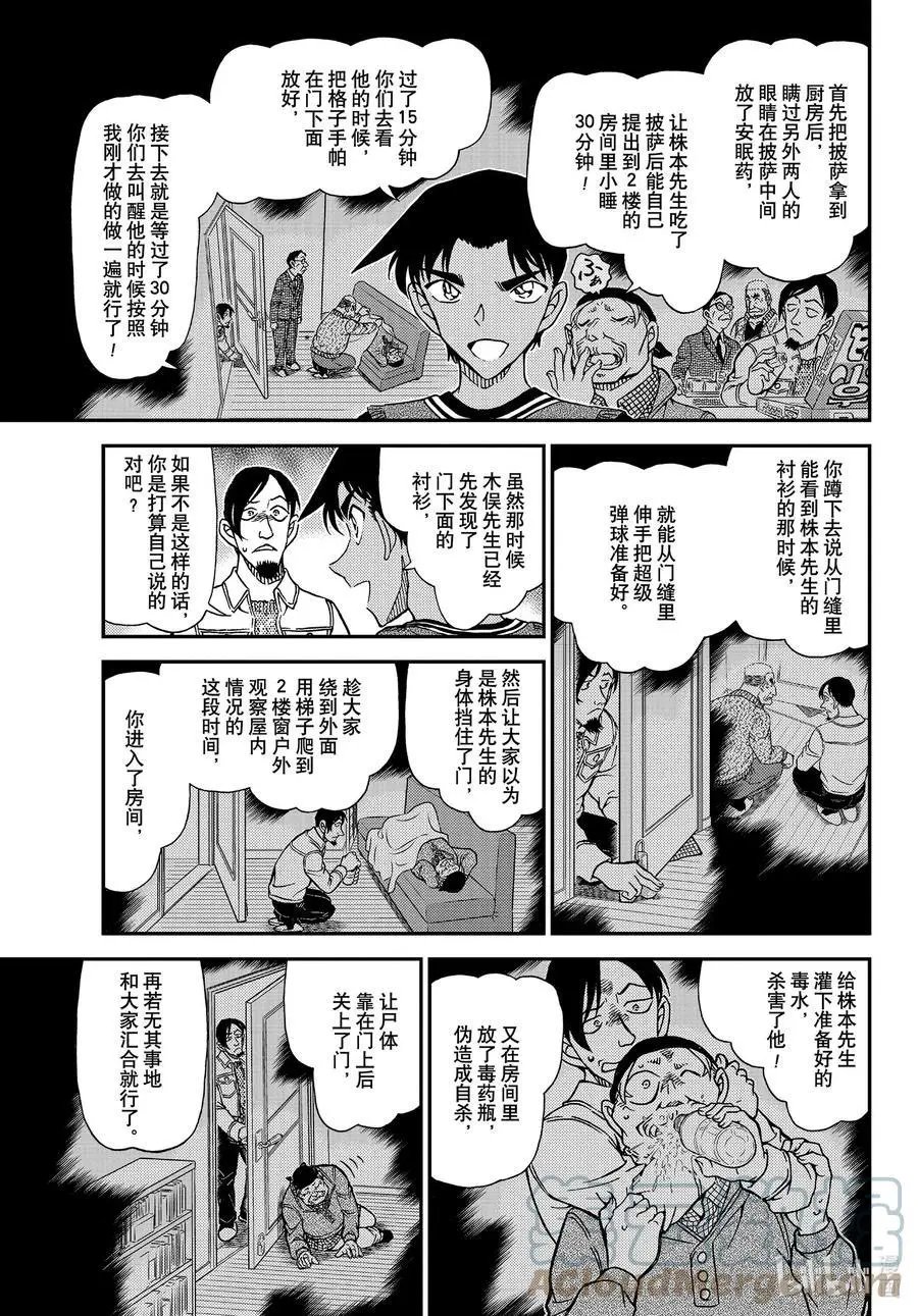 第1090话 门那头的真相
