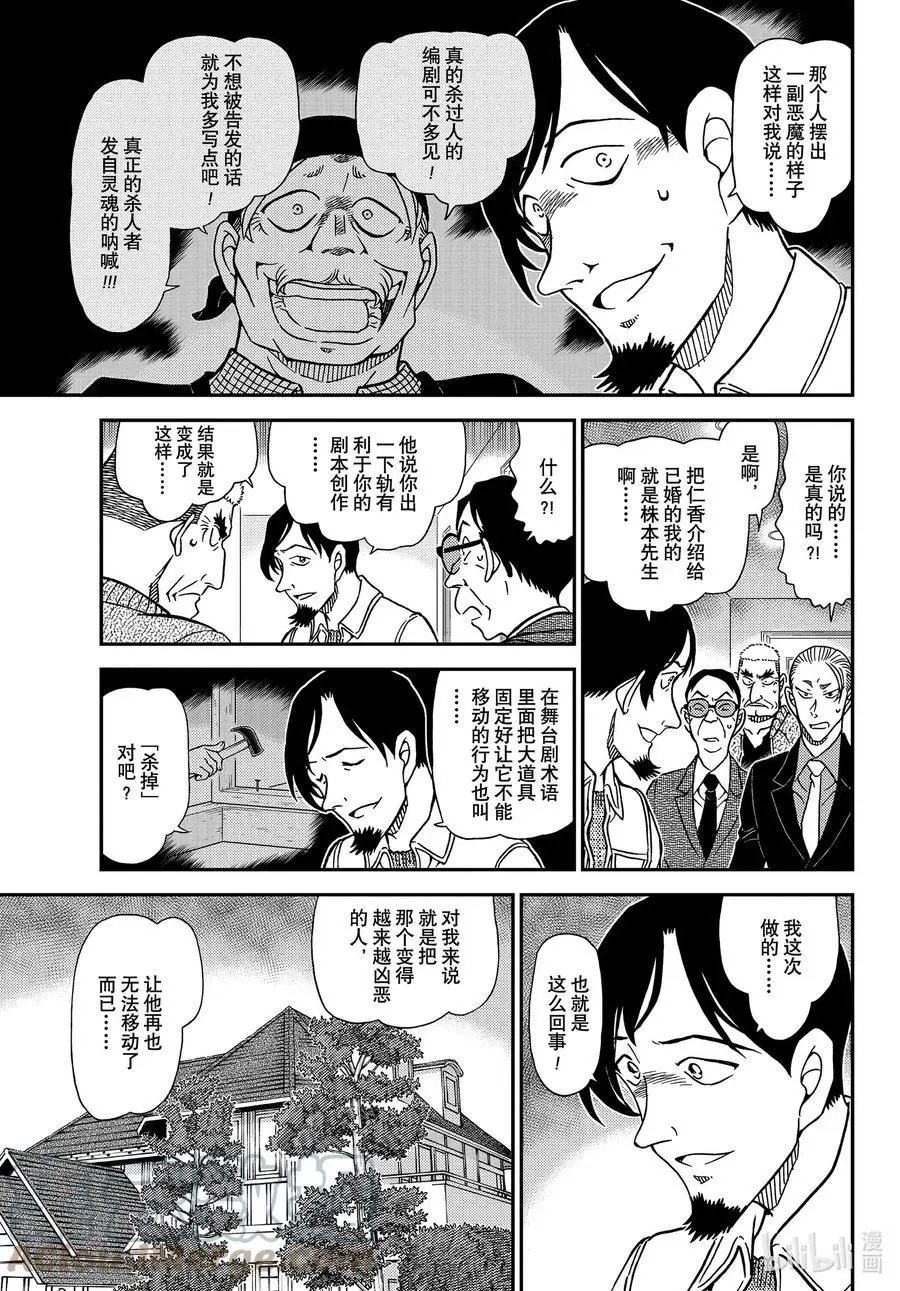 第1090话 门那头的真相