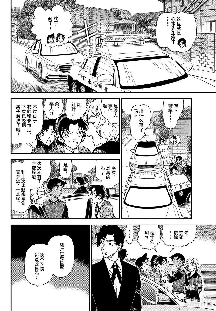 第1090话 门那头的真相