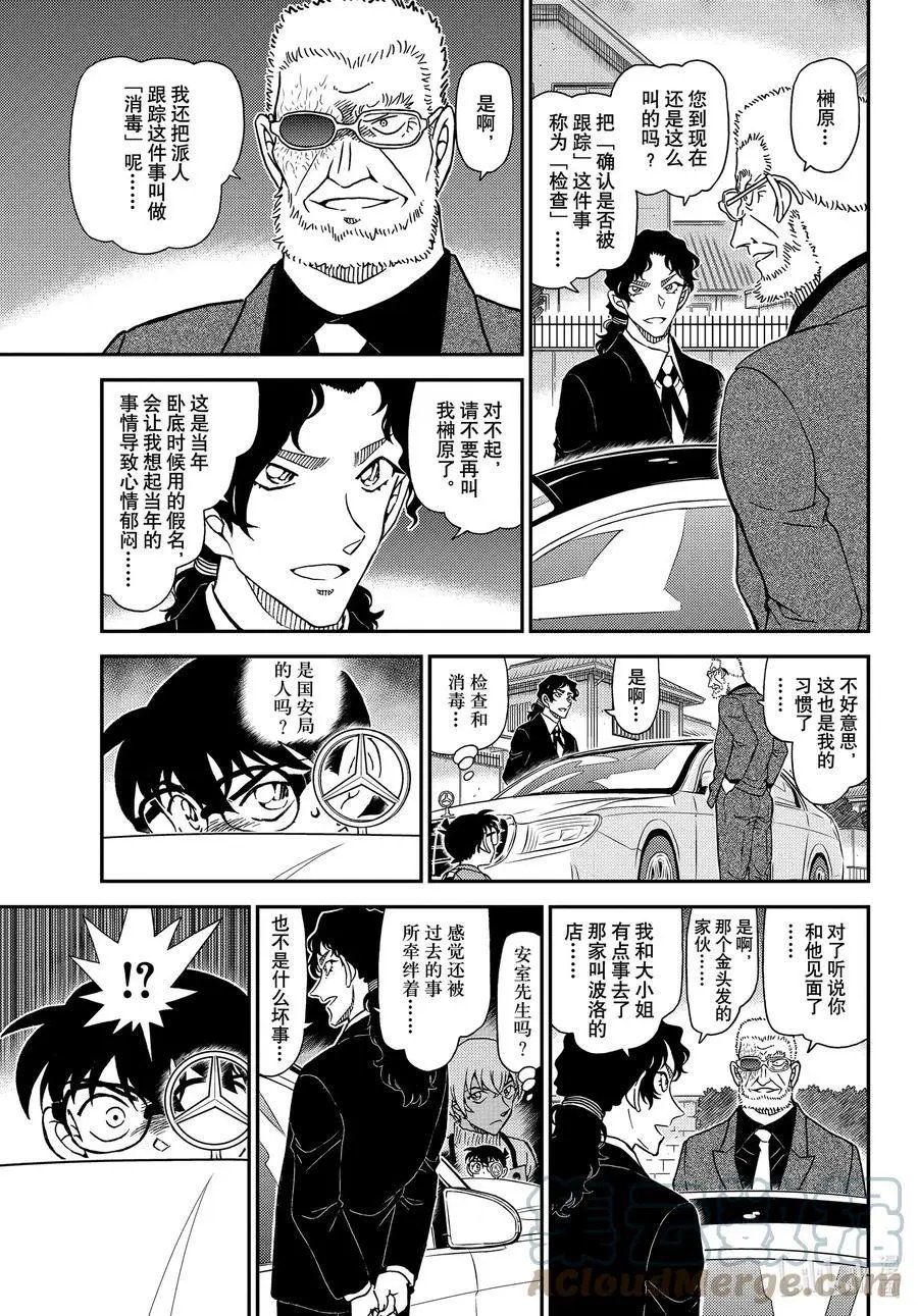 第1090话 门那头的真相
