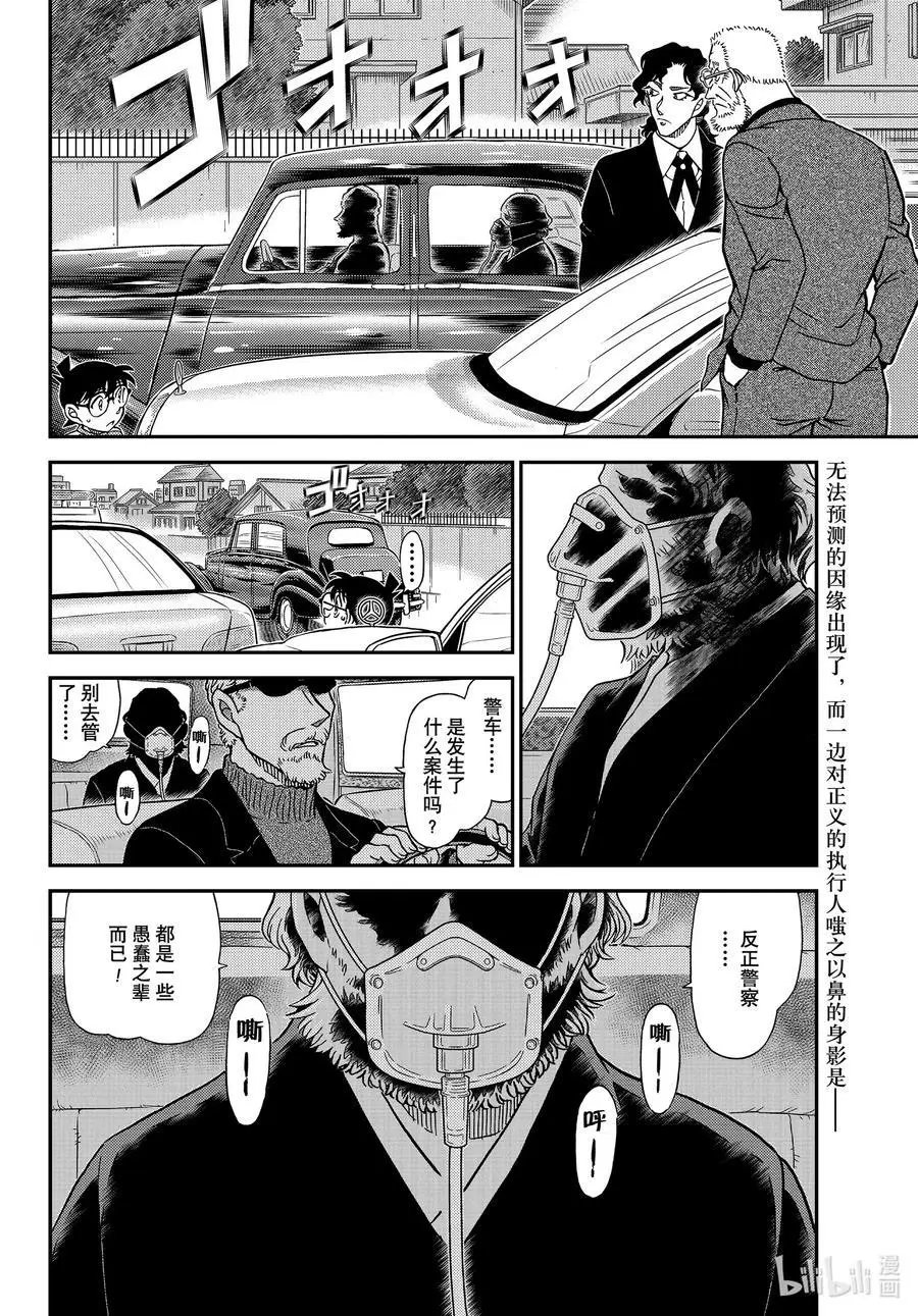 第1090话 门那头的真相