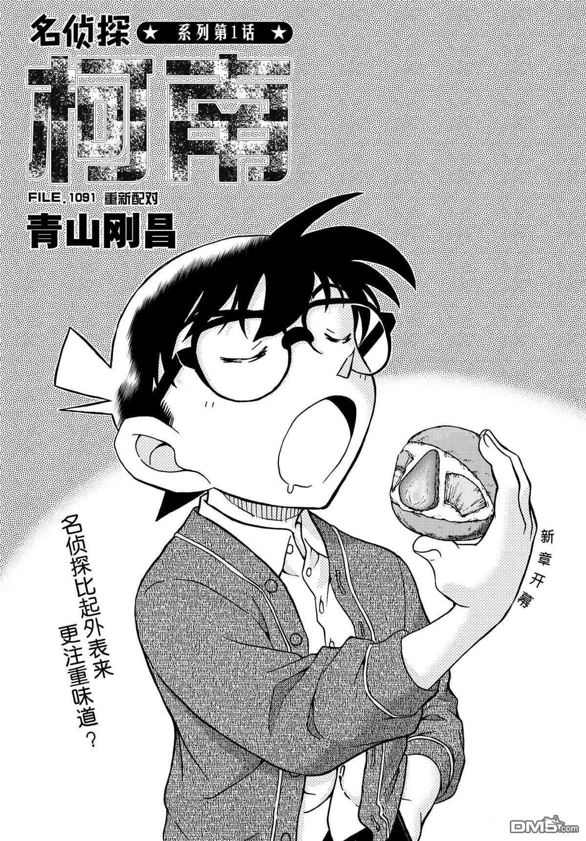 第1091话 试看版