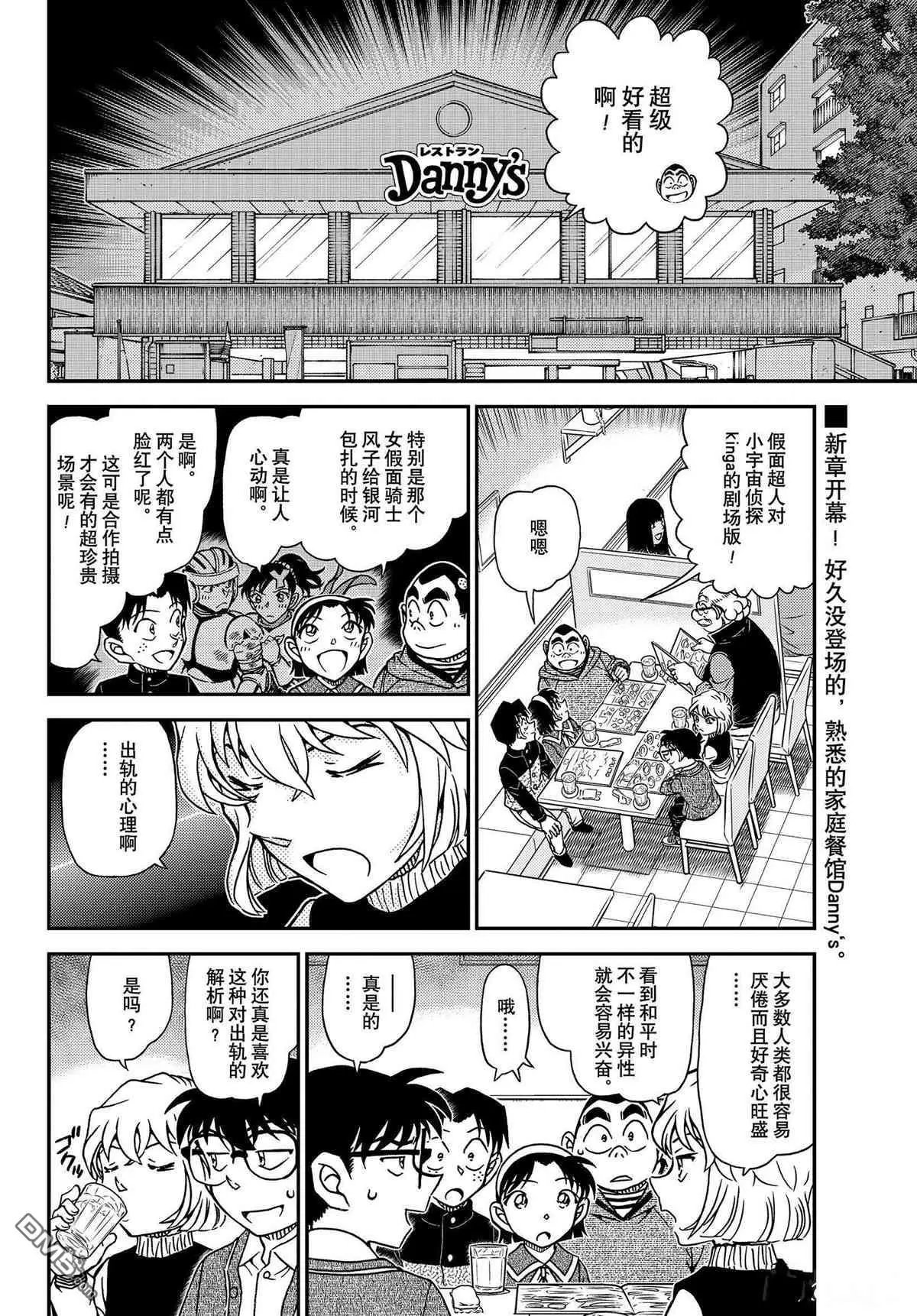 第1091话 试看版