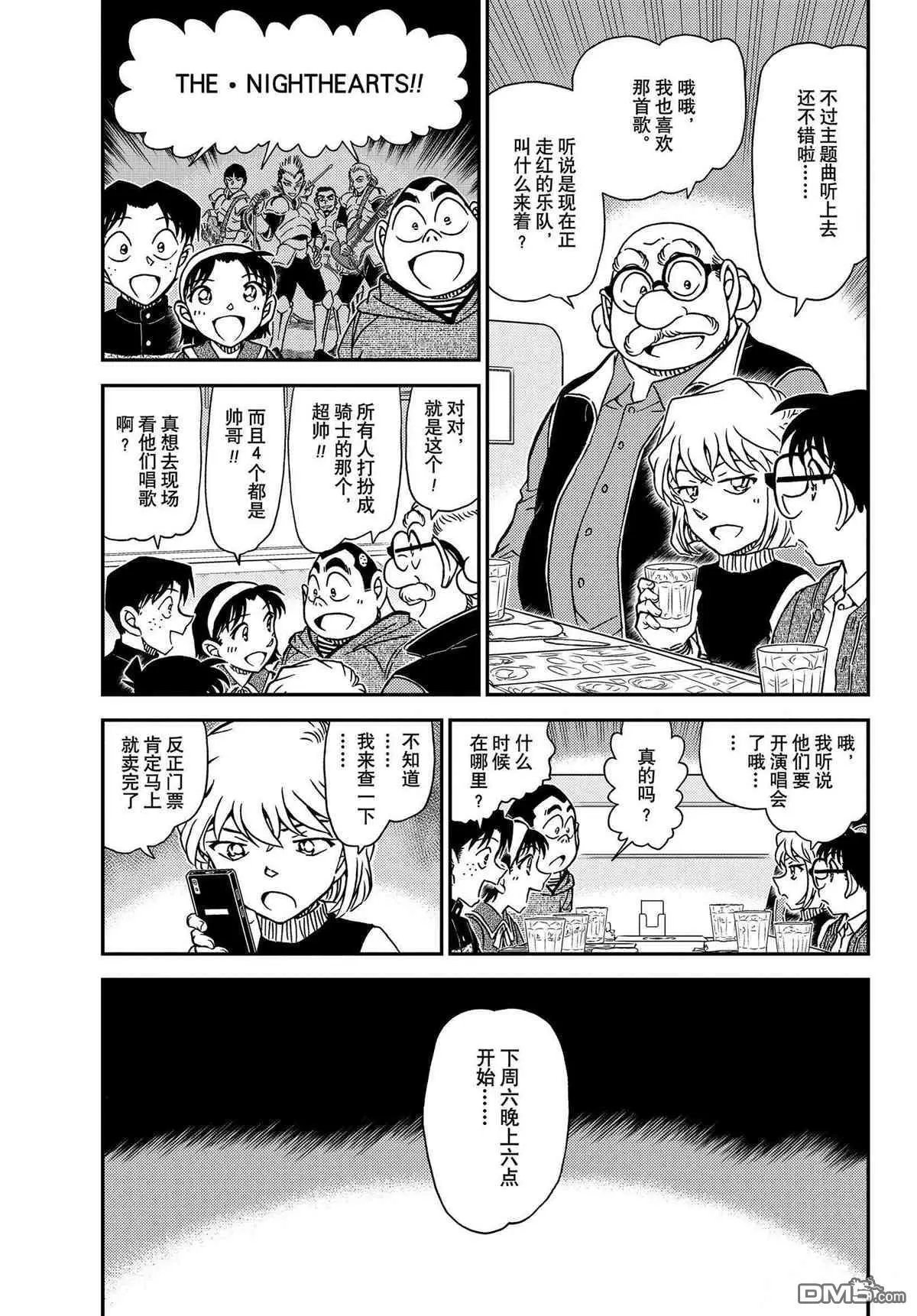 第1091话 试看版