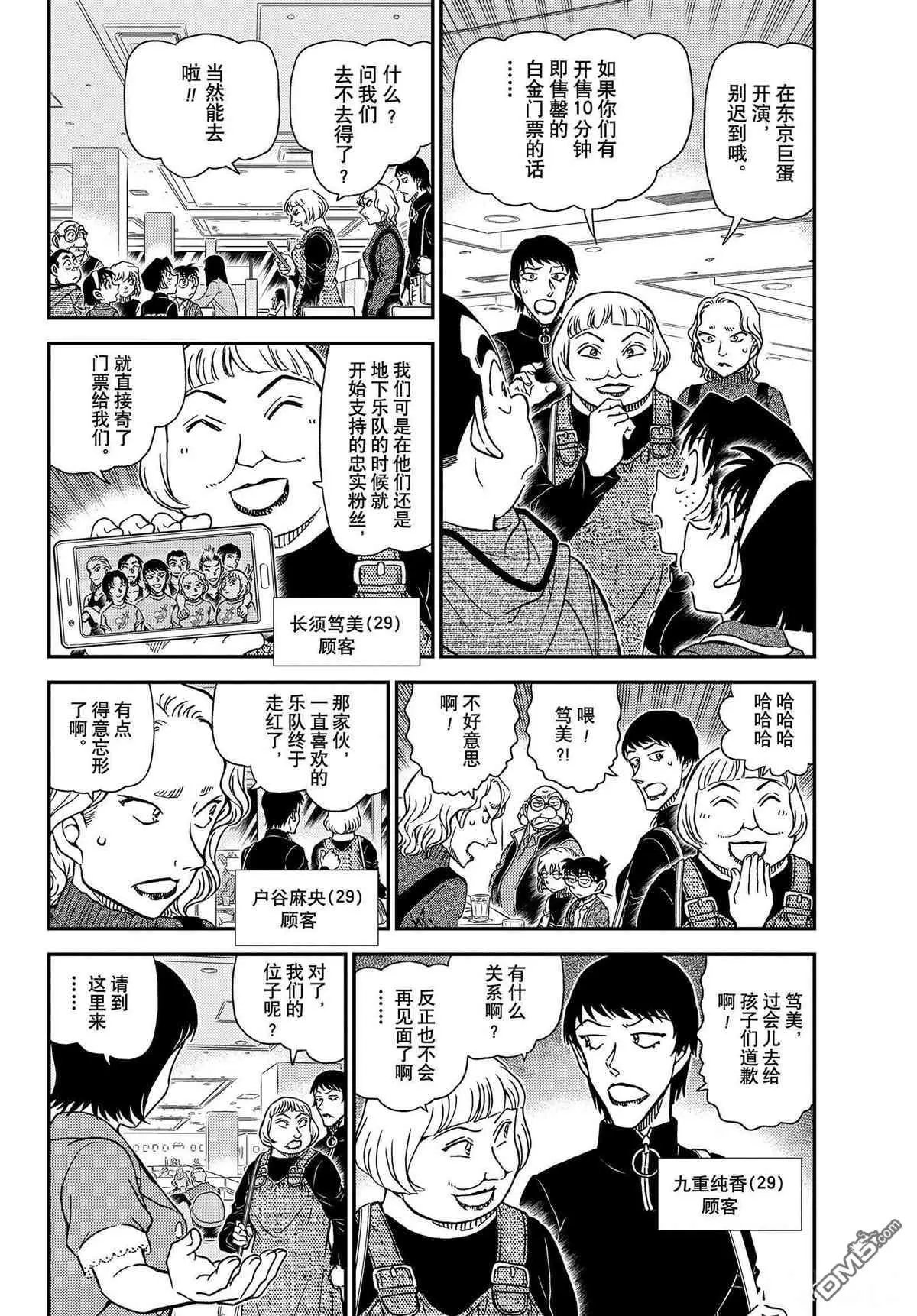 第1091话 试看版