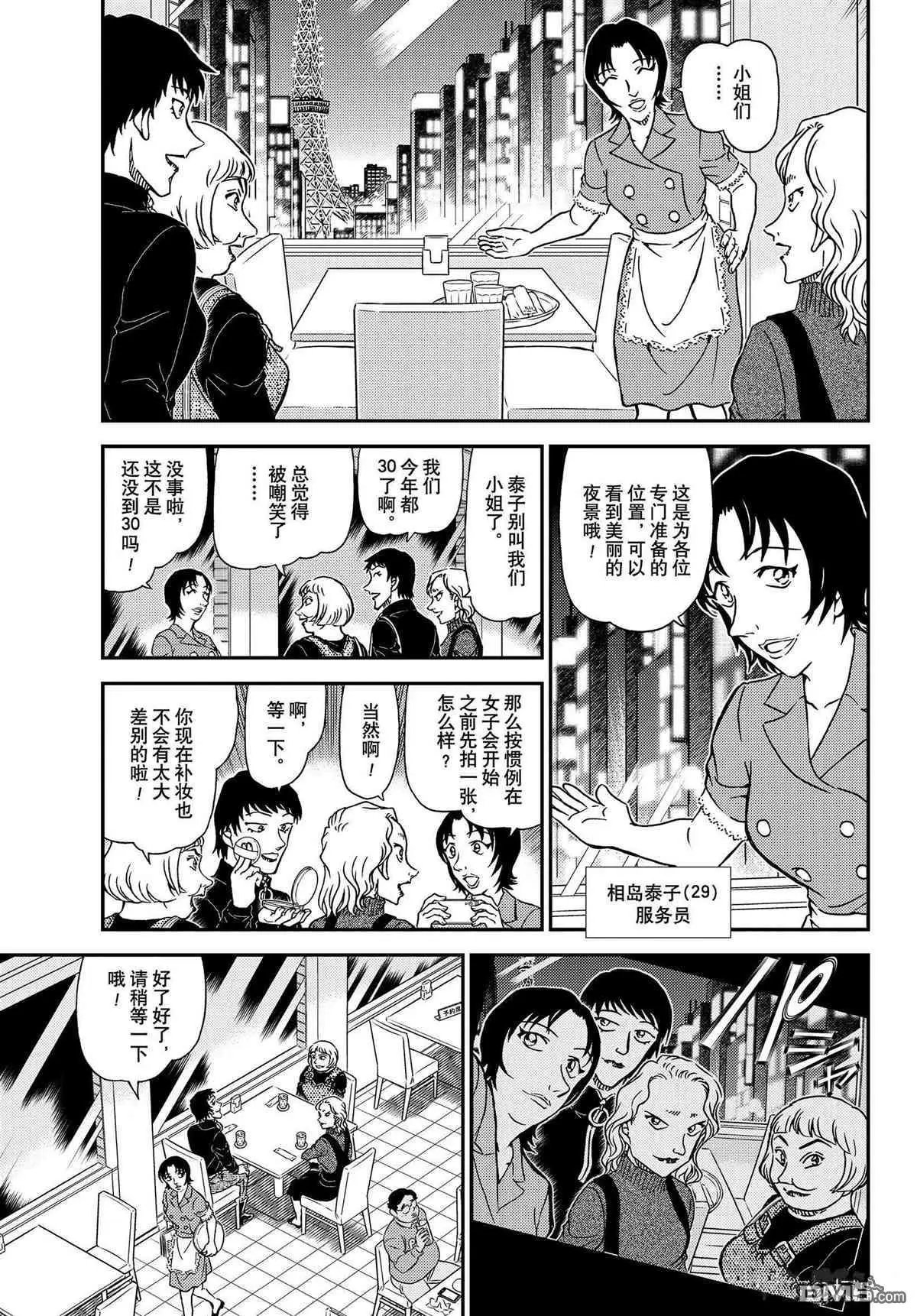 第1091话 试看版