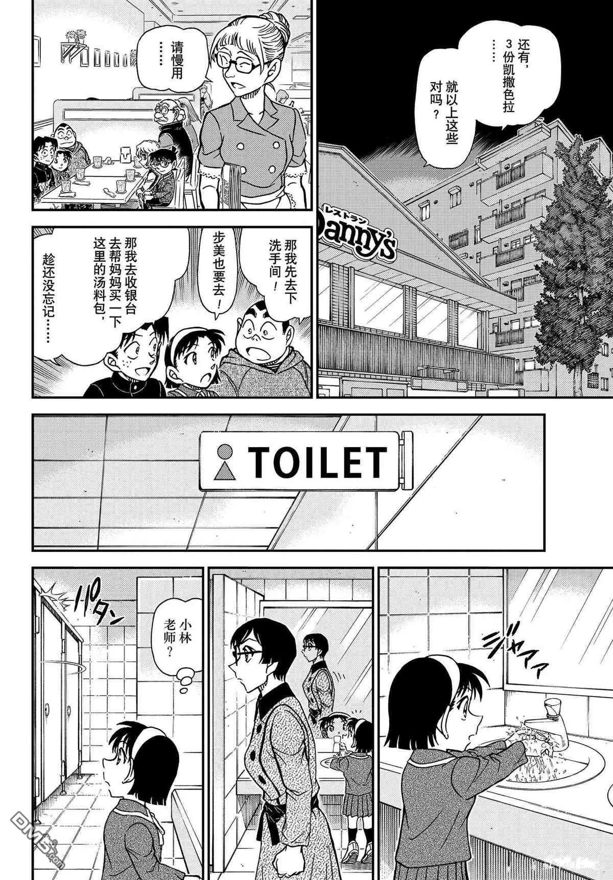 第1091话 试看版
