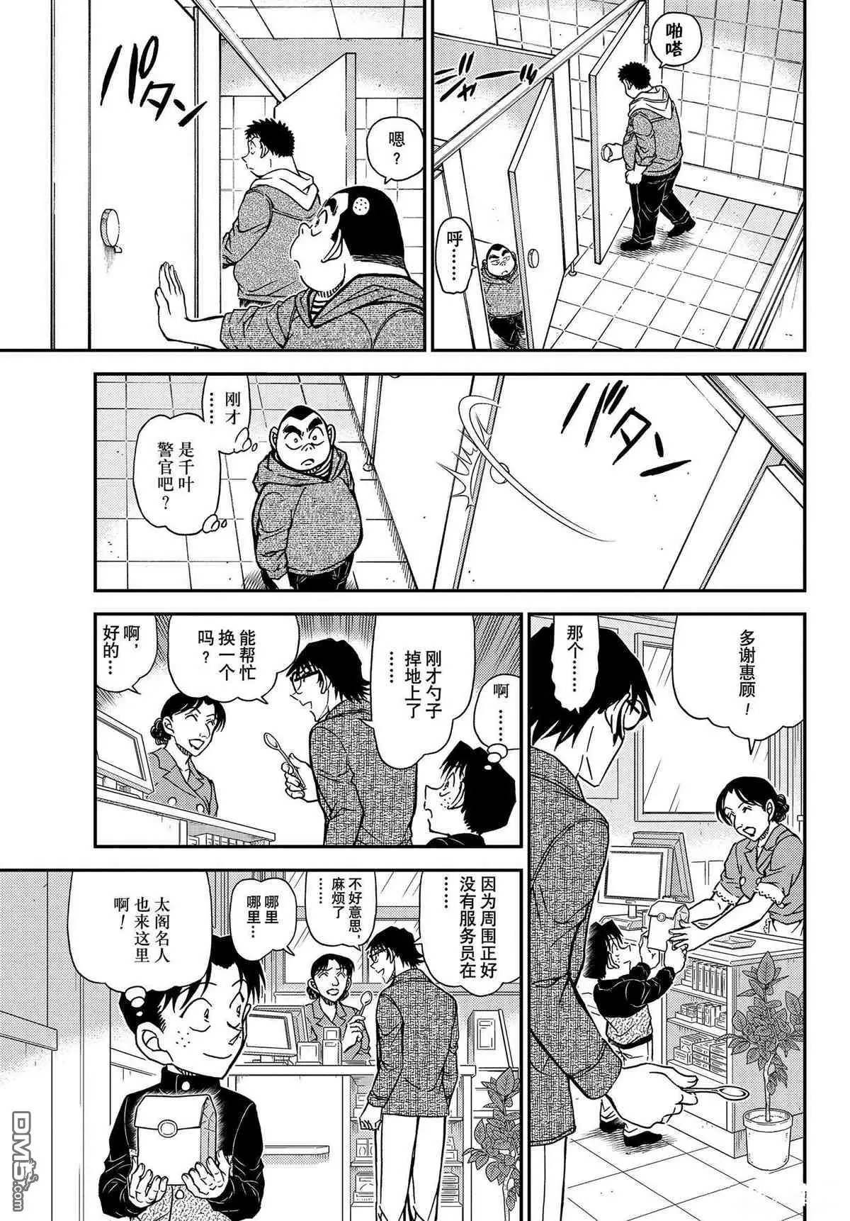 第1091话 试看版