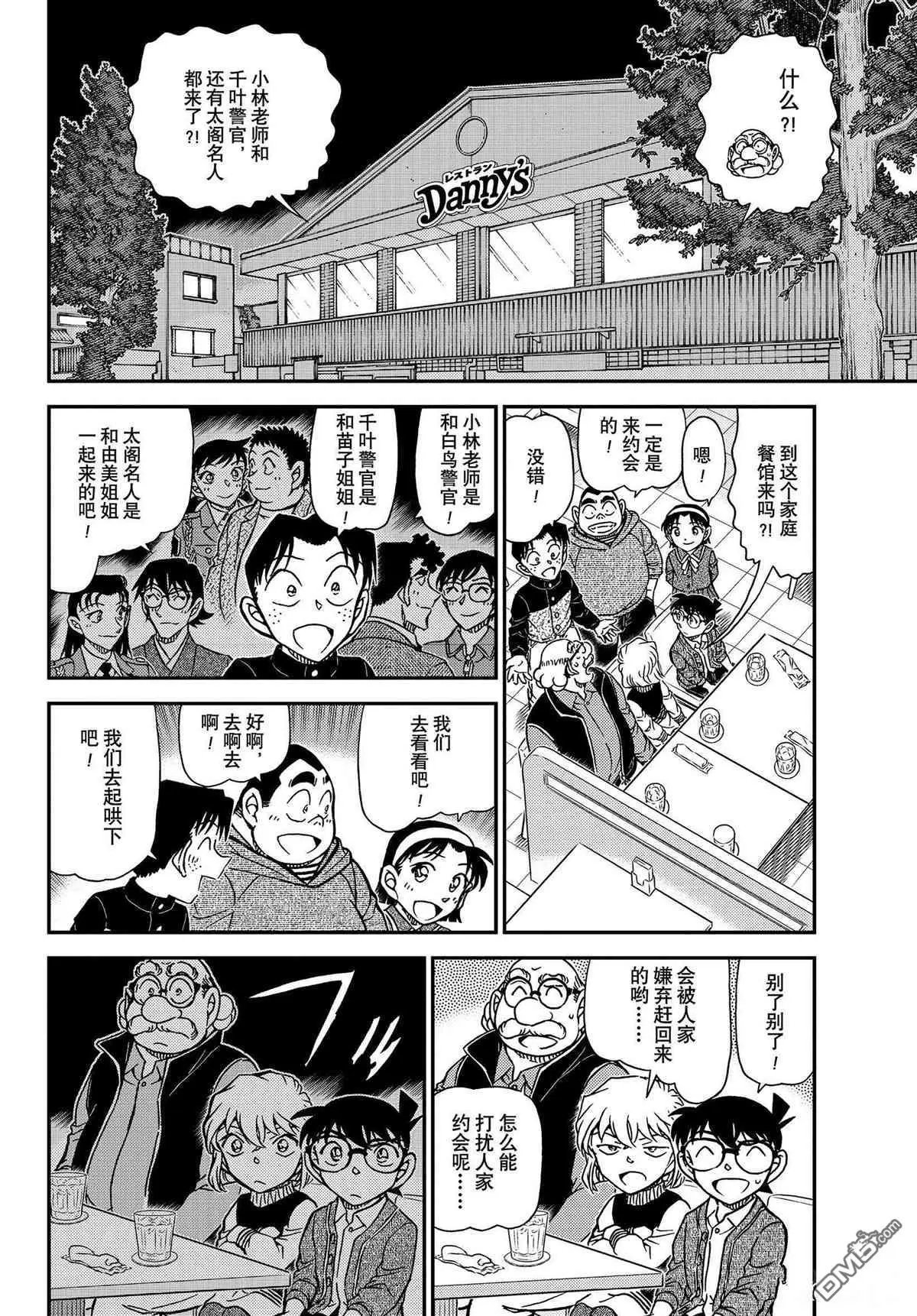 第1091话 试看版