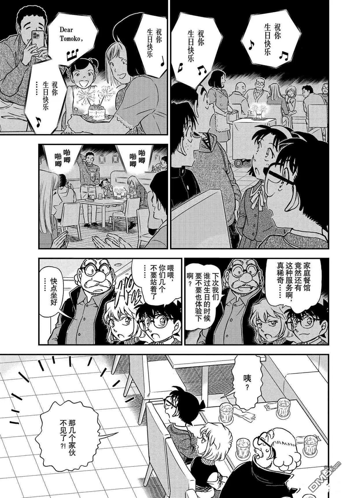 第1091话 试看版
