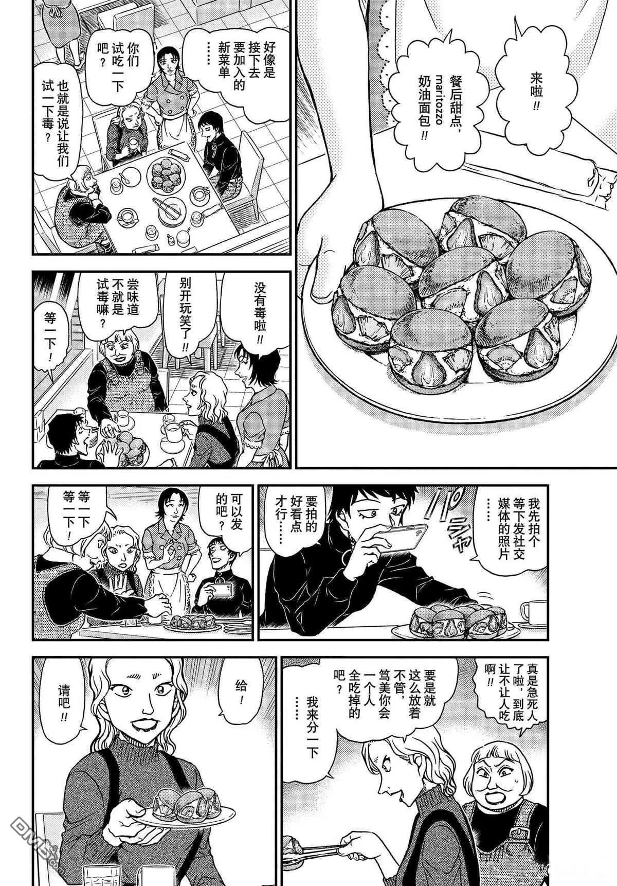 第1091话 试看版