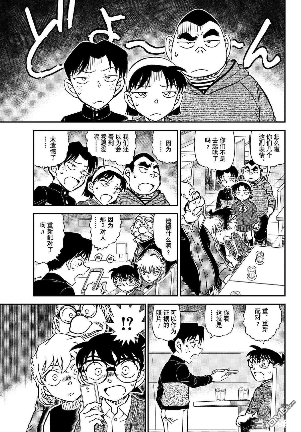 第1091话 试看版