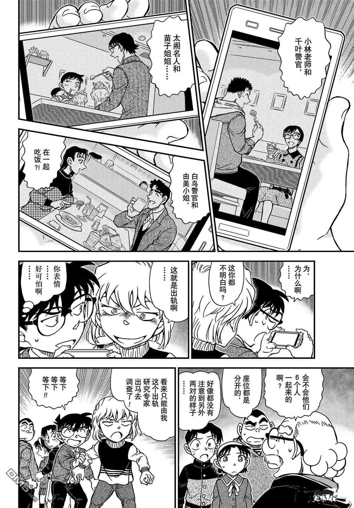 第1091话 试看版