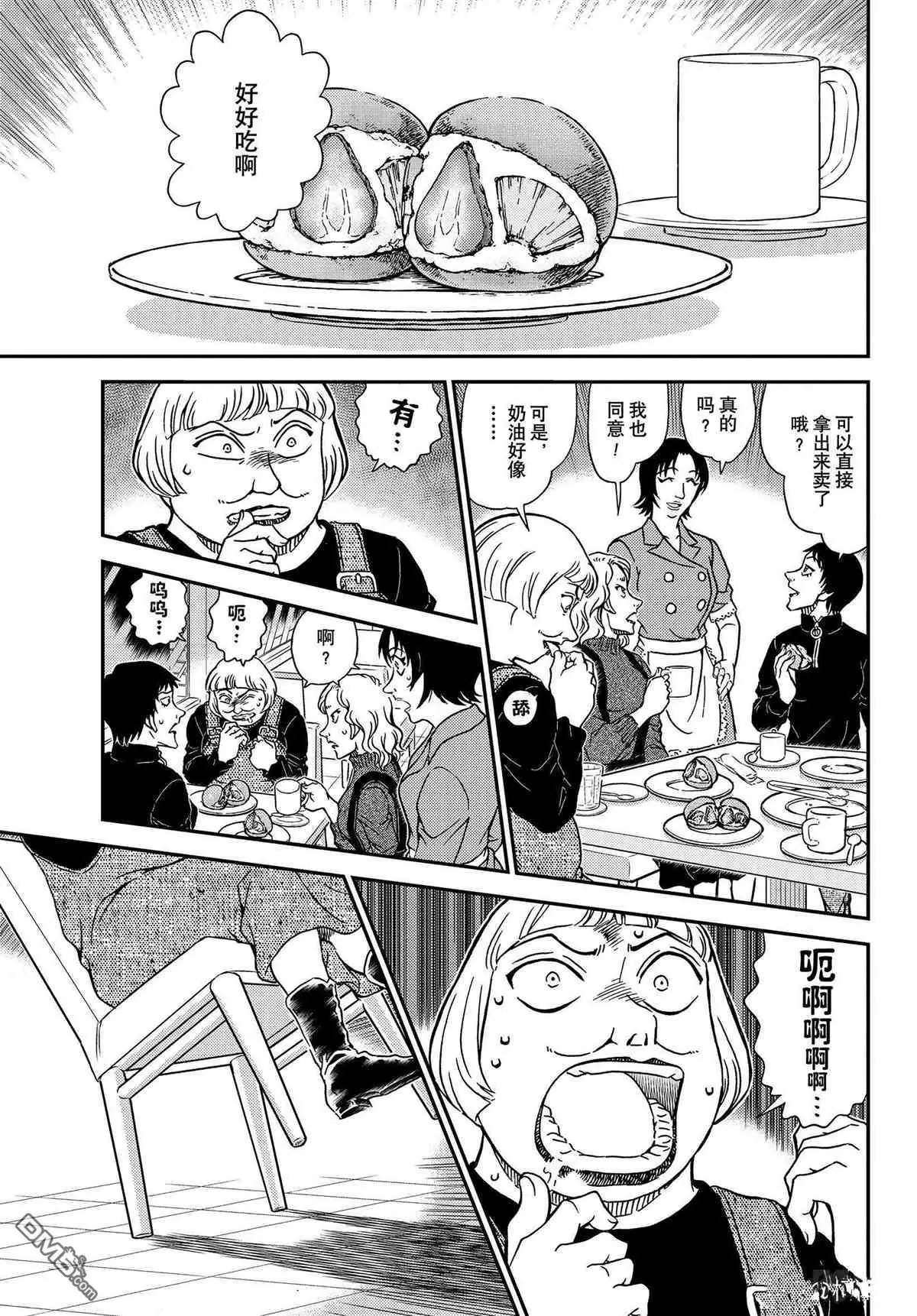 第1091话 试看版