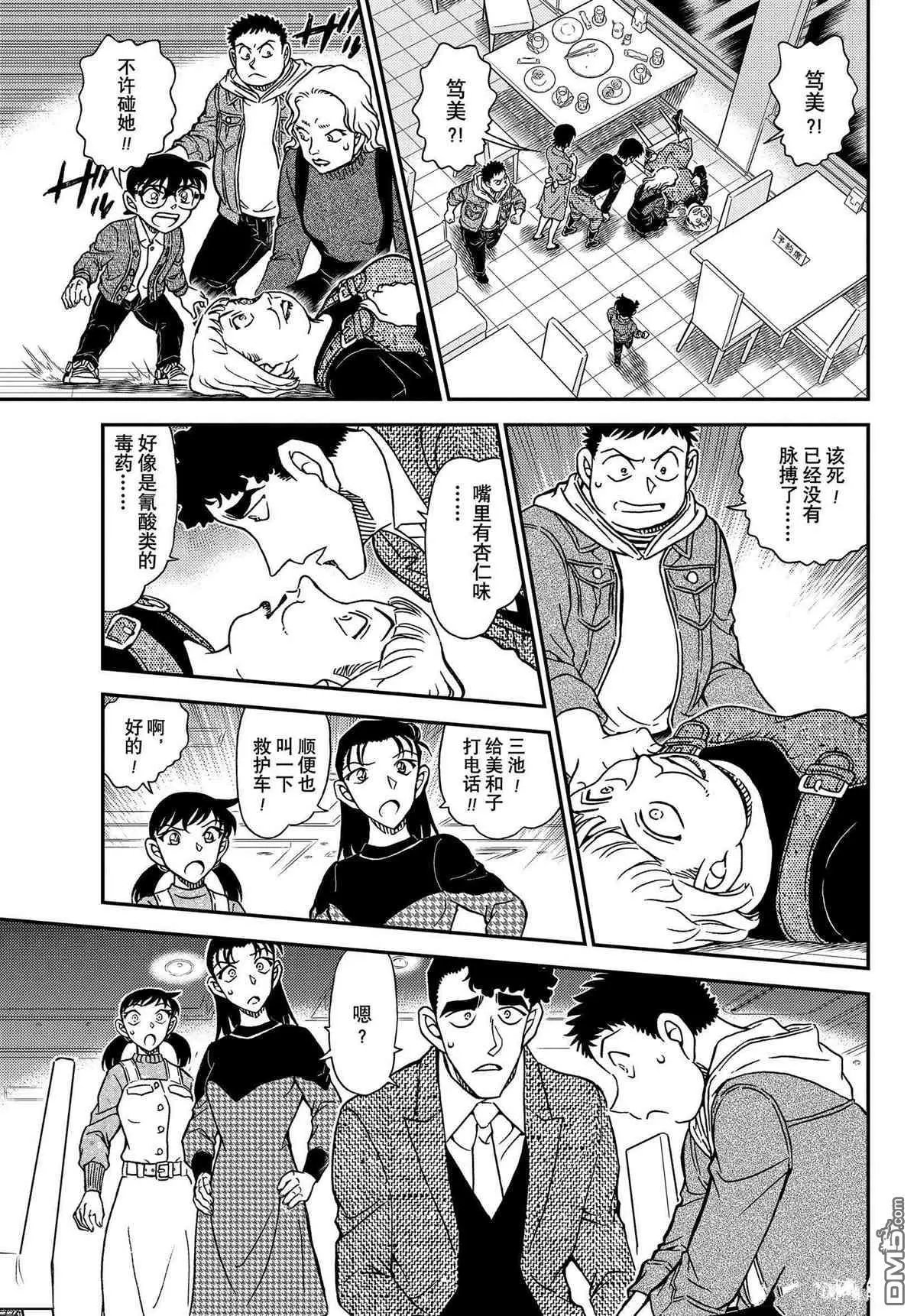 第1091话 试看版