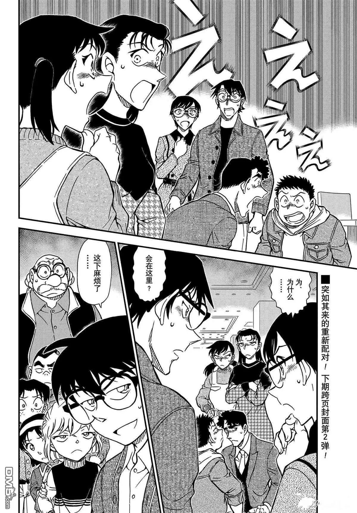 第1091话 试看版