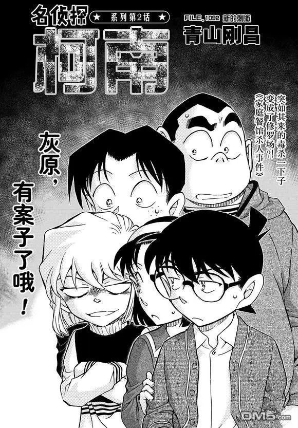 第1092话 试看版
