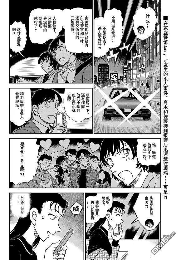 第1092话 试看版