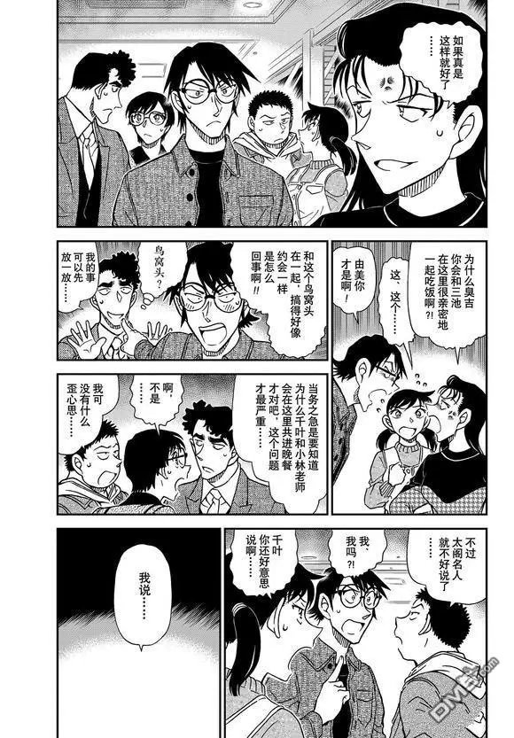 第1092话 试看版