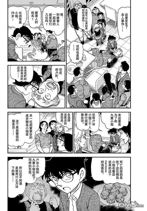 第1092话 试看版