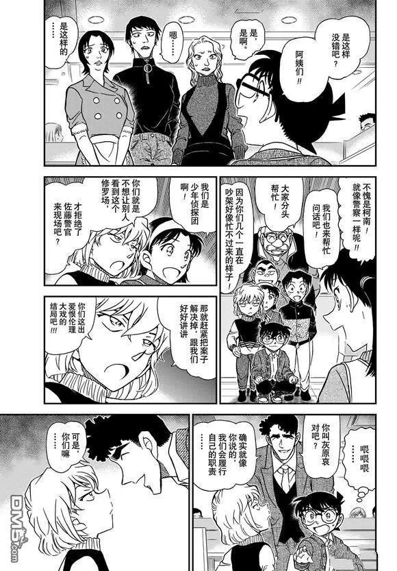 第1092话 试看版