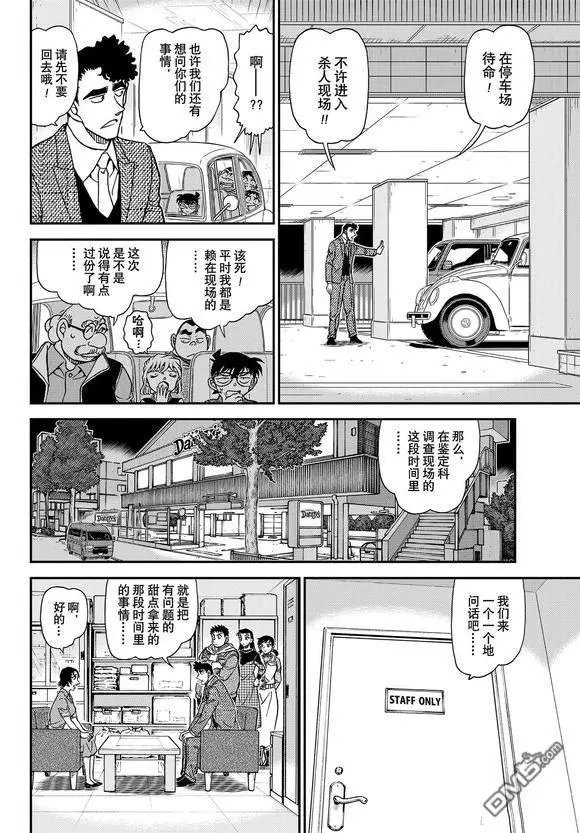 第1092话 试看版