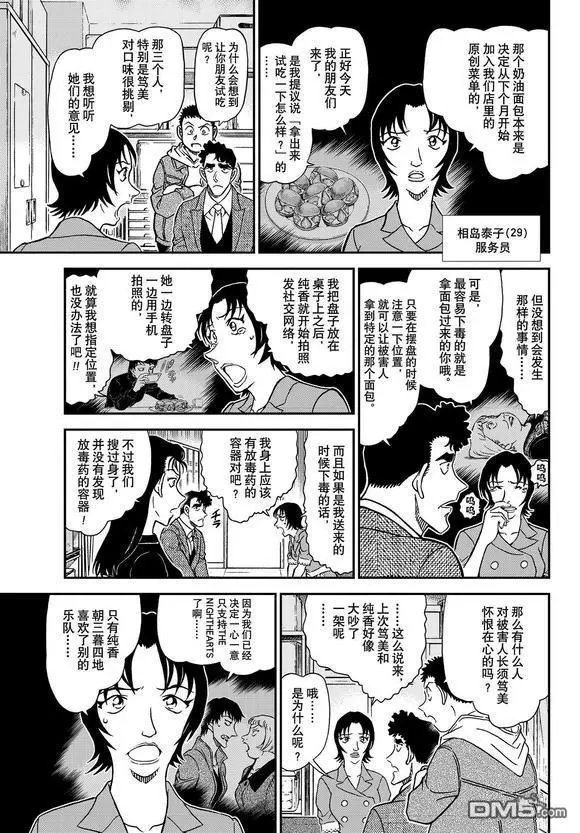 第1092话 试看版