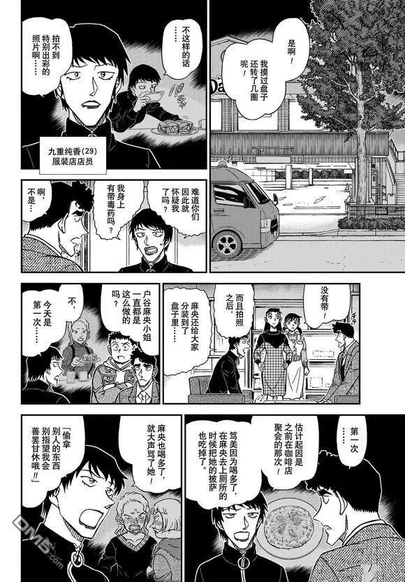 第1092话 试看版