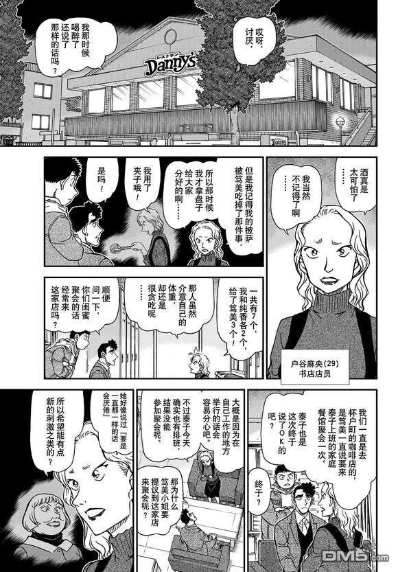 第1092话 试看版