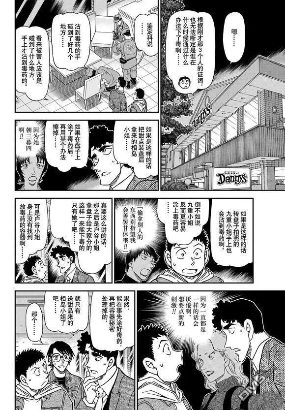 第1092话 试看版