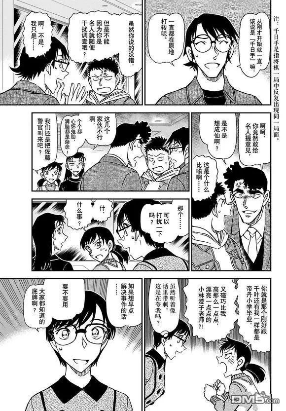 第1092话 试看版