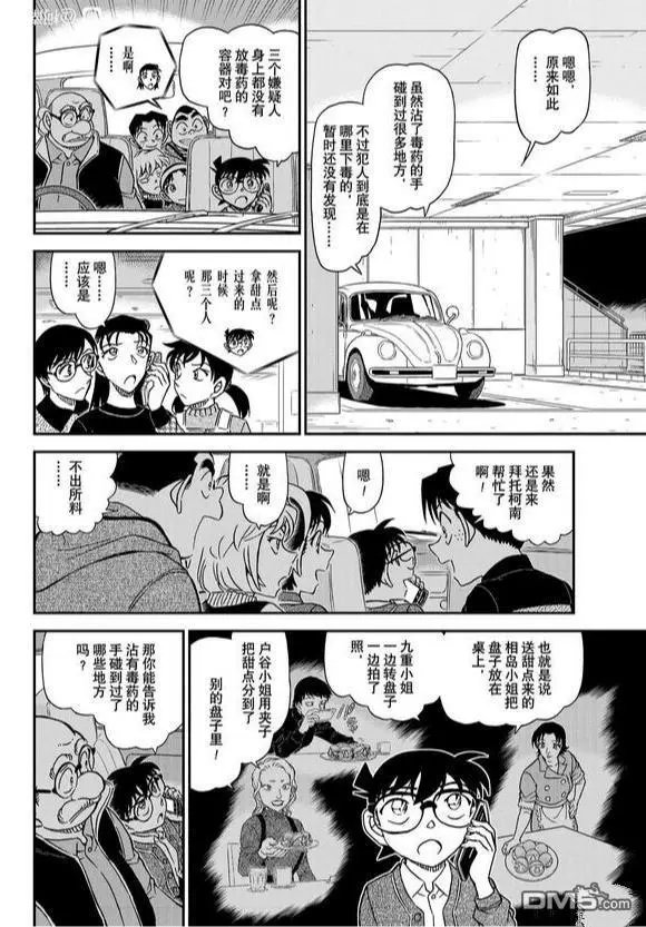 第1092话 试看版