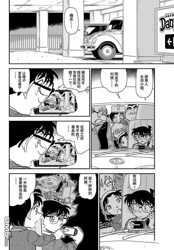 第1092话 试看版